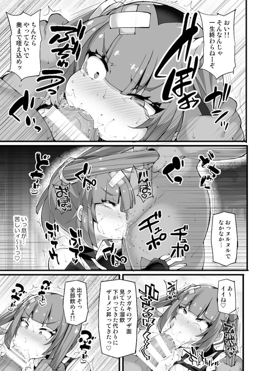 【7本立て】ポケモン催眠シリーズ総集本vol.2 <> 116