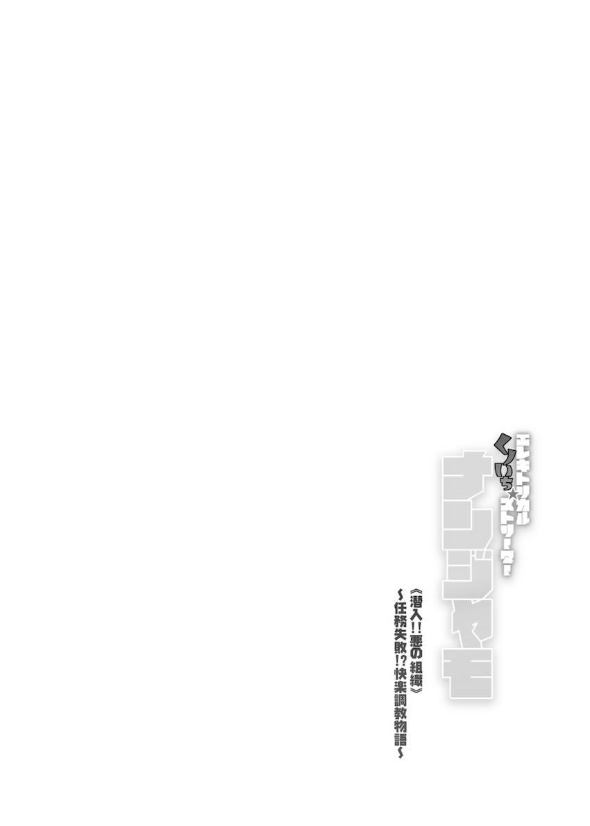 【7本立て】ポケモン催眠シリーズ総集本vol.2 <> 127