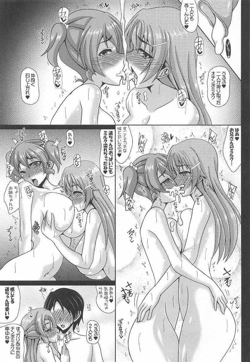 近江家母娘ハーレム4Pセックス <> 020