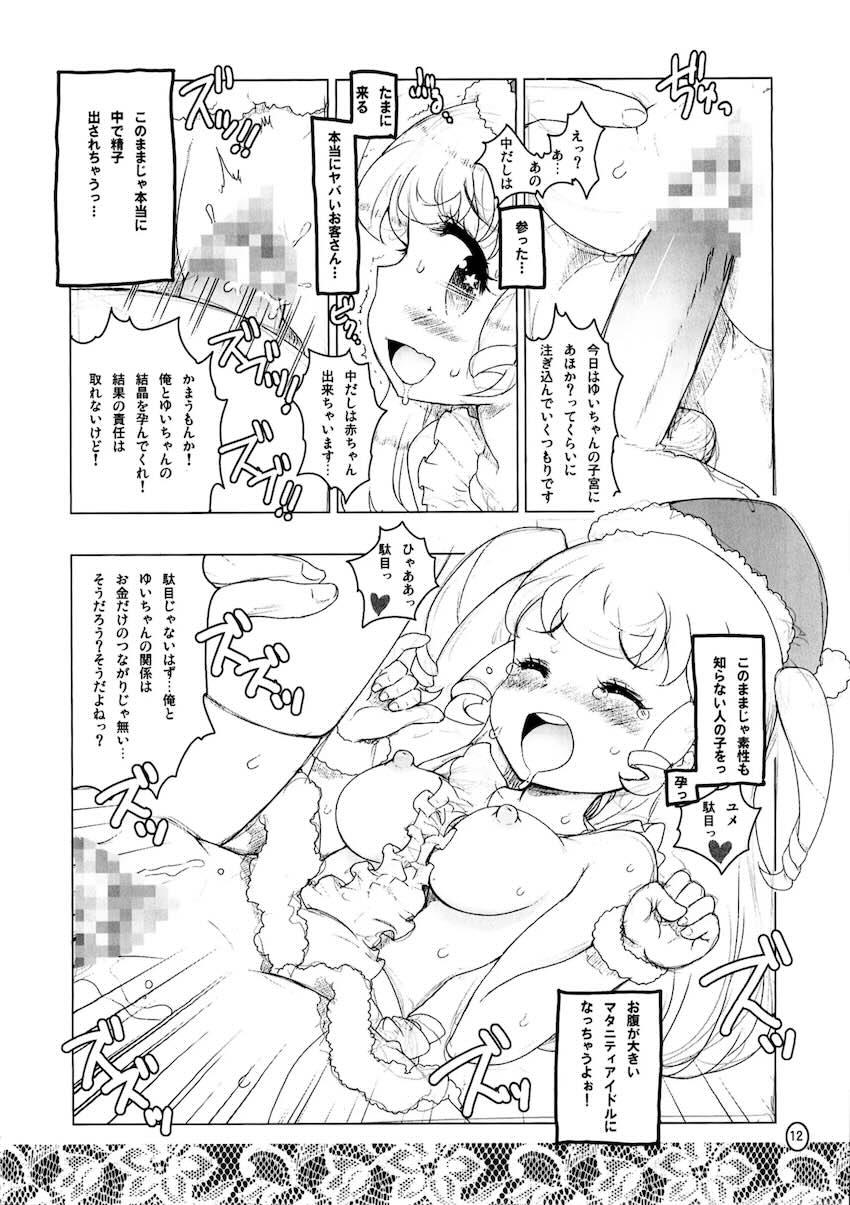 MAD PRISM The Making of War Funds <> 011