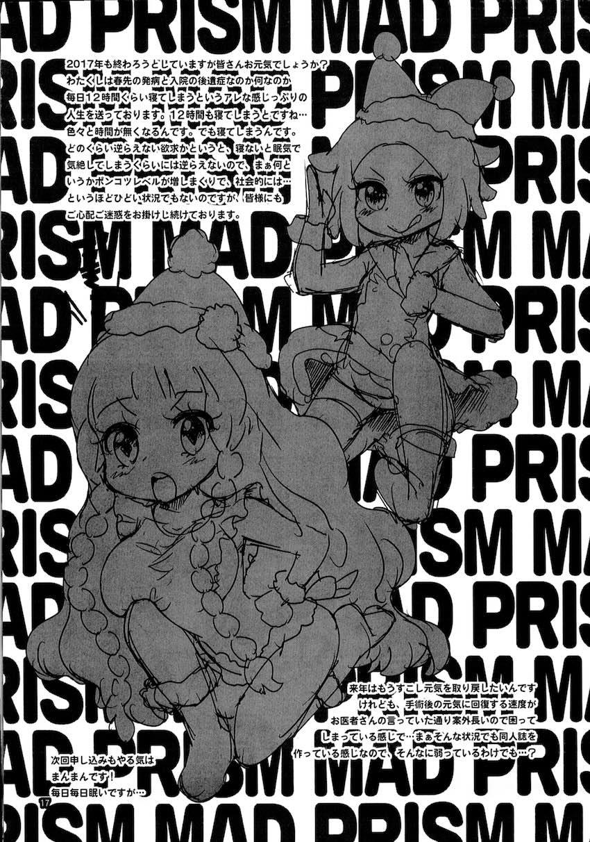 MAD PRISM The Making of War Funds <> 016