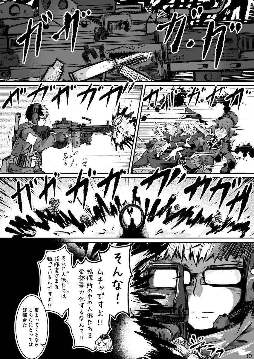 H072-1919H893.sexウイルスエピソードFINAL <> 009