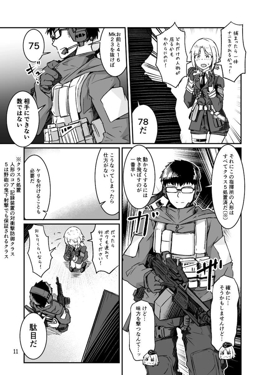 H072-1919H893.sexウイルスエピソードFINAL <> 010