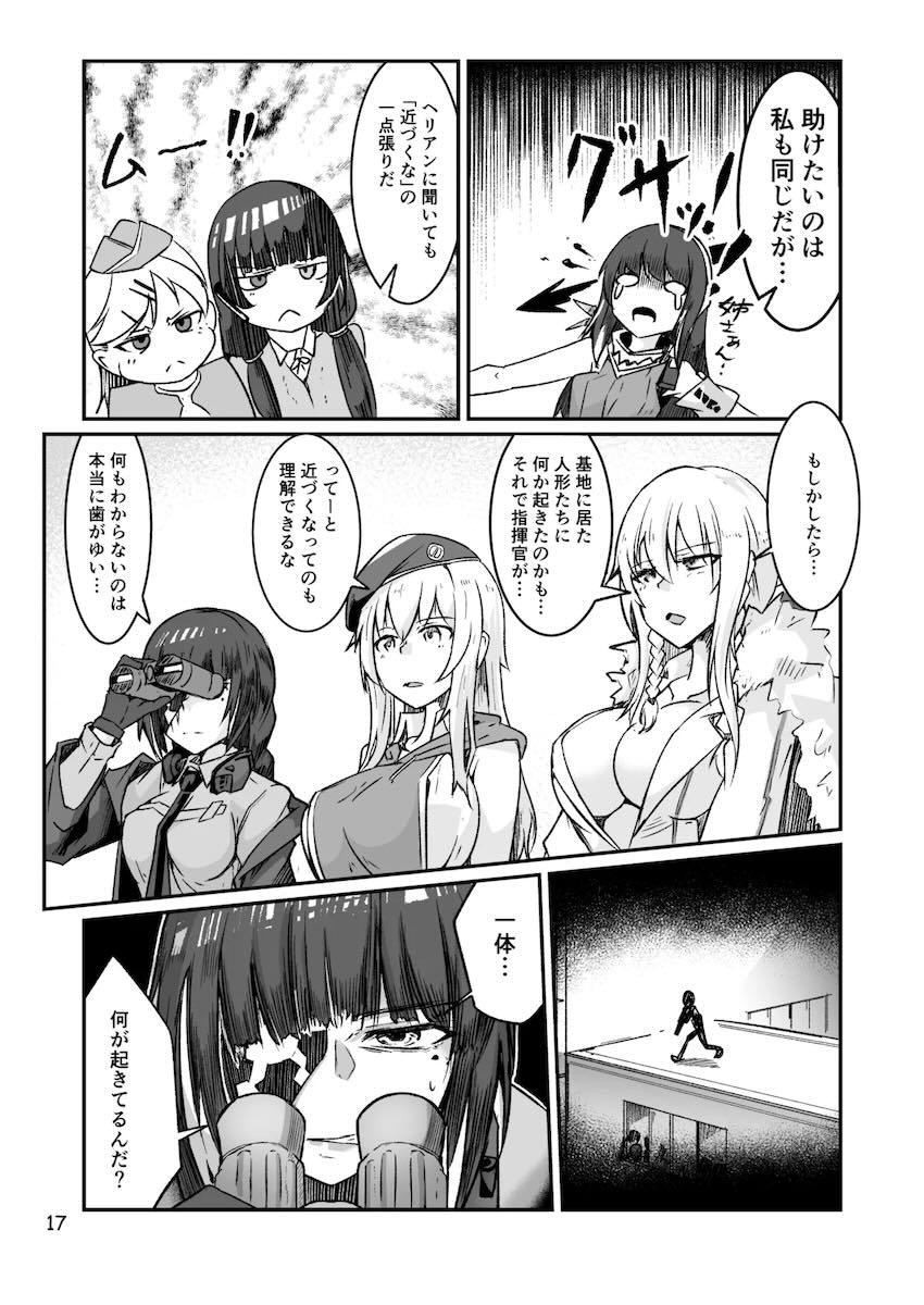 H072-1919H893.sexウイルスエピソードFINAL <> 016