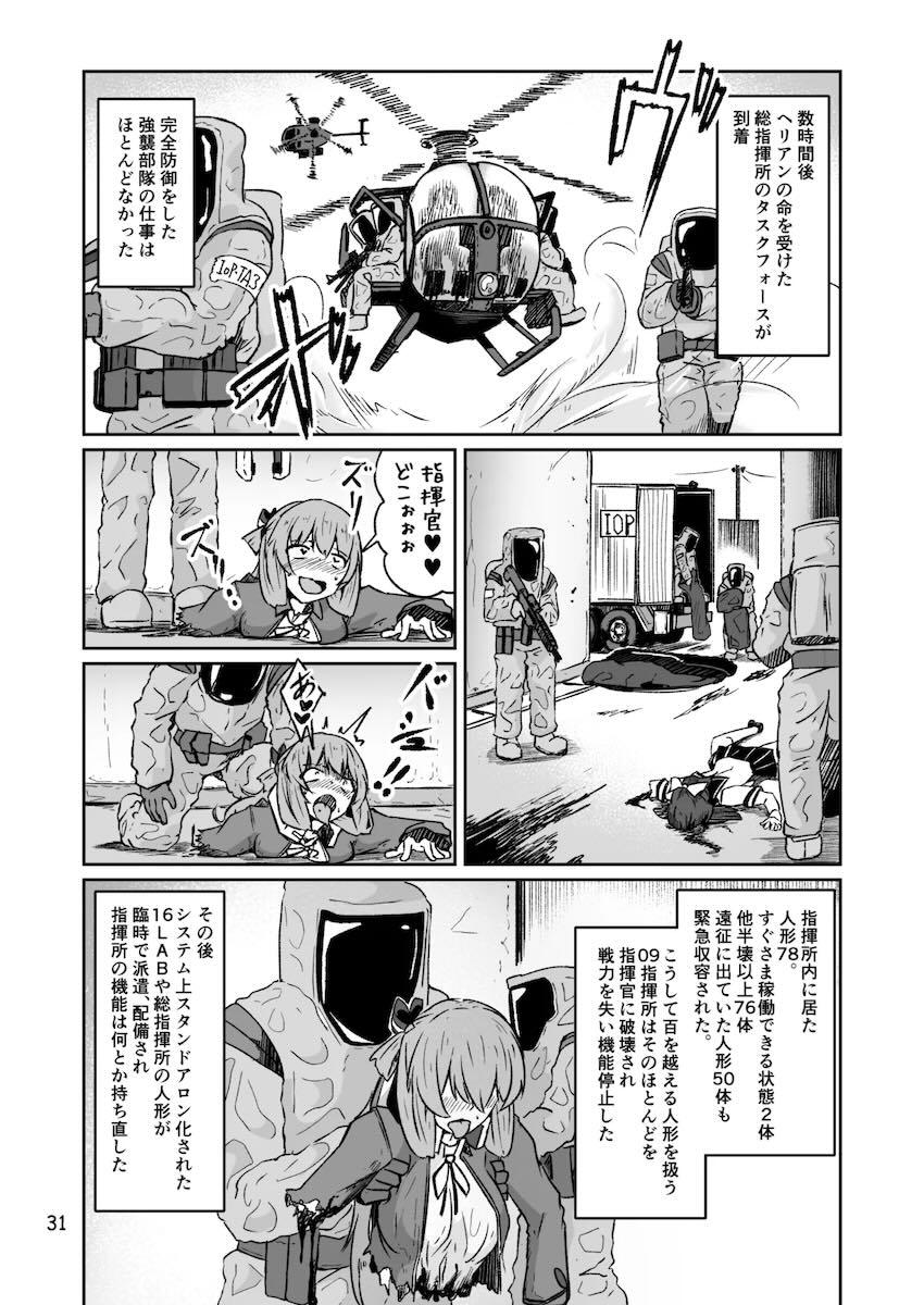 H072-1919H893.sexウイルスエピソードFINAL <> 030