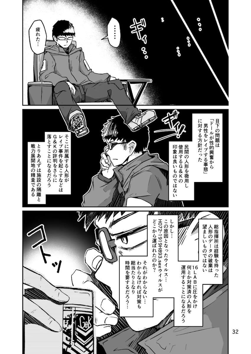 H072-1919H893.sexウイルスエピソードFINAL <> 031