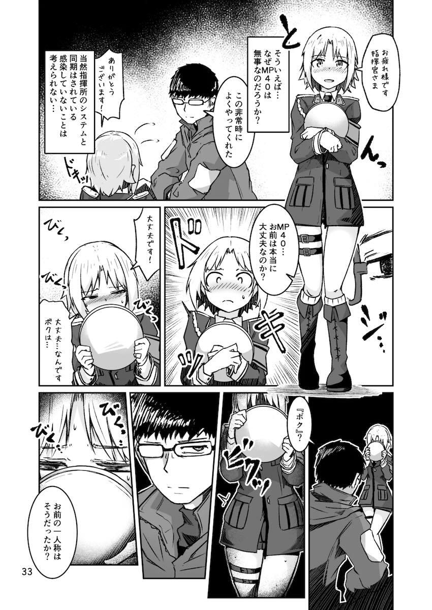 H072-1919H893.sexウイルスエピソードFINAL <> 032