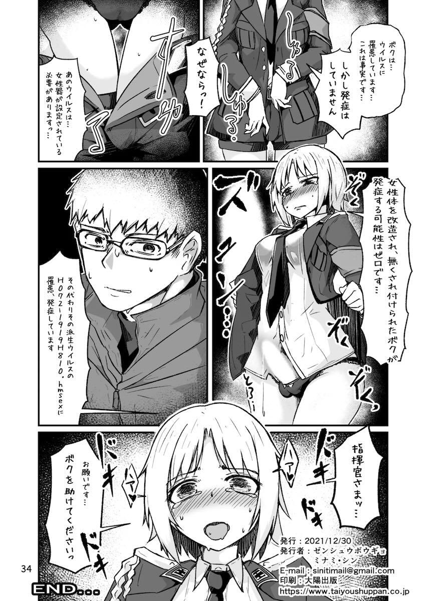 H072-1919H893.sexウイルスエピソードFINAL <> 033