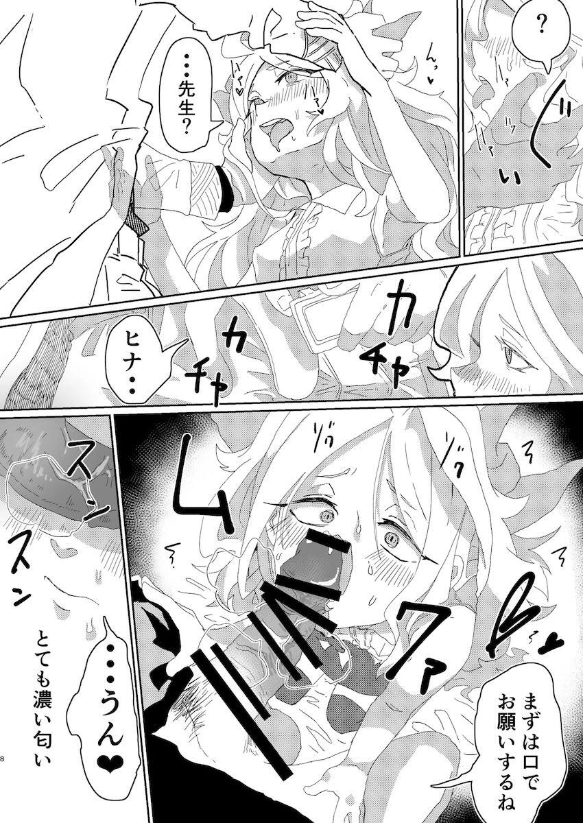 自分の気持ちに正直になったヒナとどちゅどちゅセックス！ <> 007