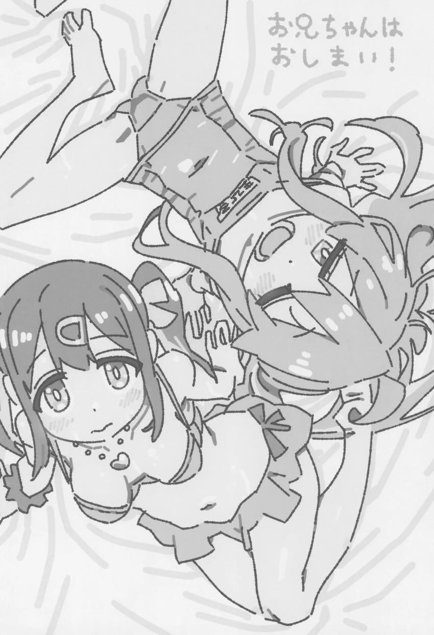 おにまい裏ファンブック2 <> 005