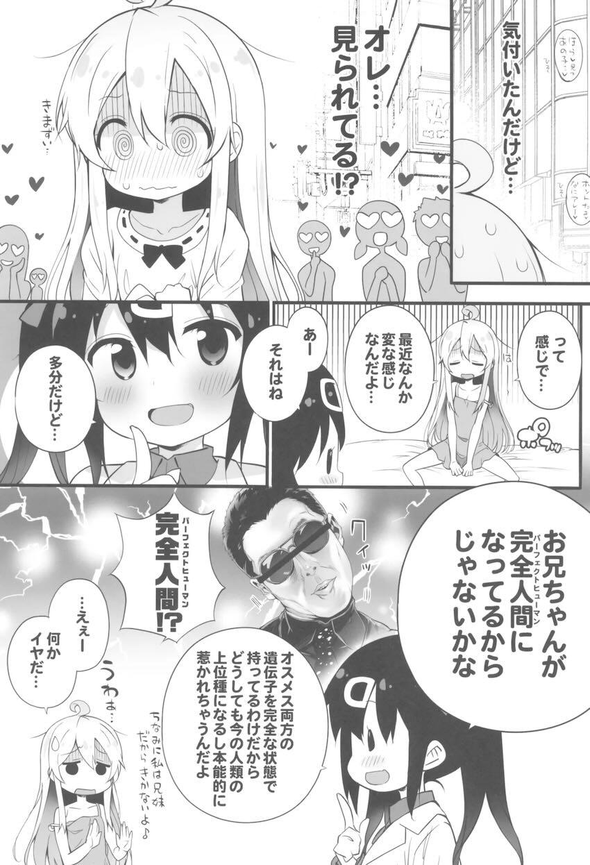 おにまい裏ファンブック2 <> 006