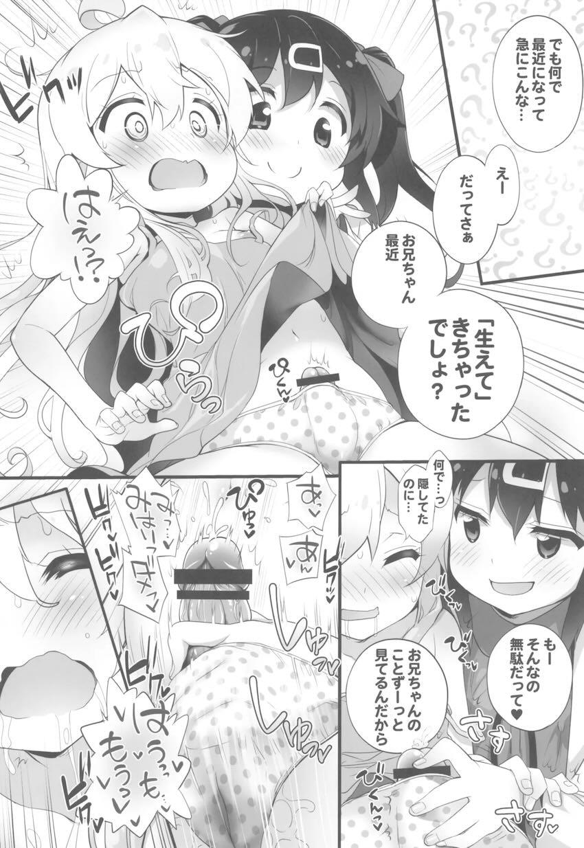 おにまい裏ファンブック2 <> 007