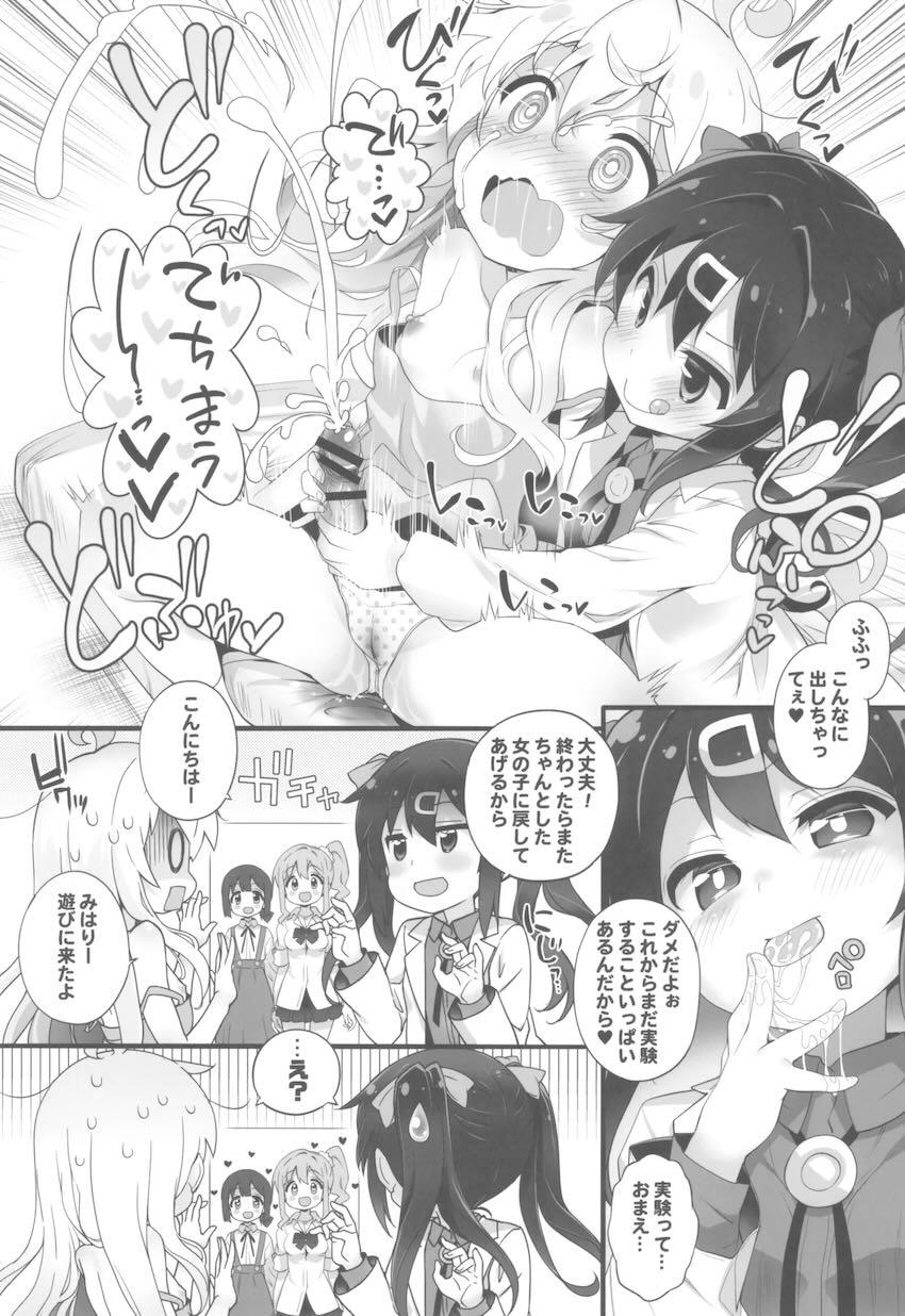 おにまい裏ファンブック2 <> 008