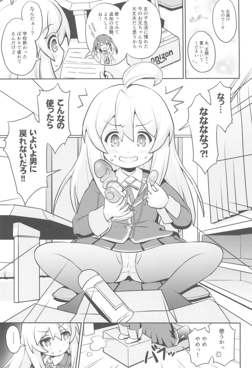 おにまい裏ファンブック2 <> 014