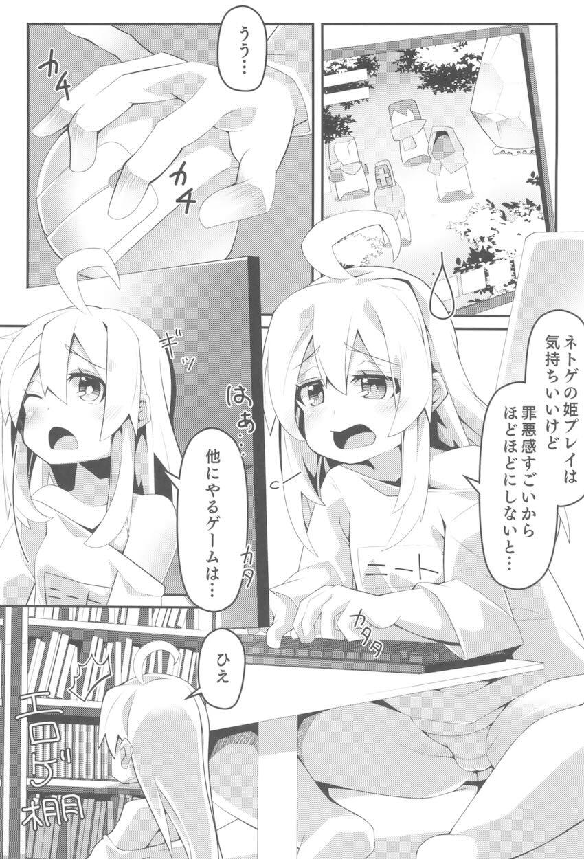 おにまい裏ファンブック2 <> 020