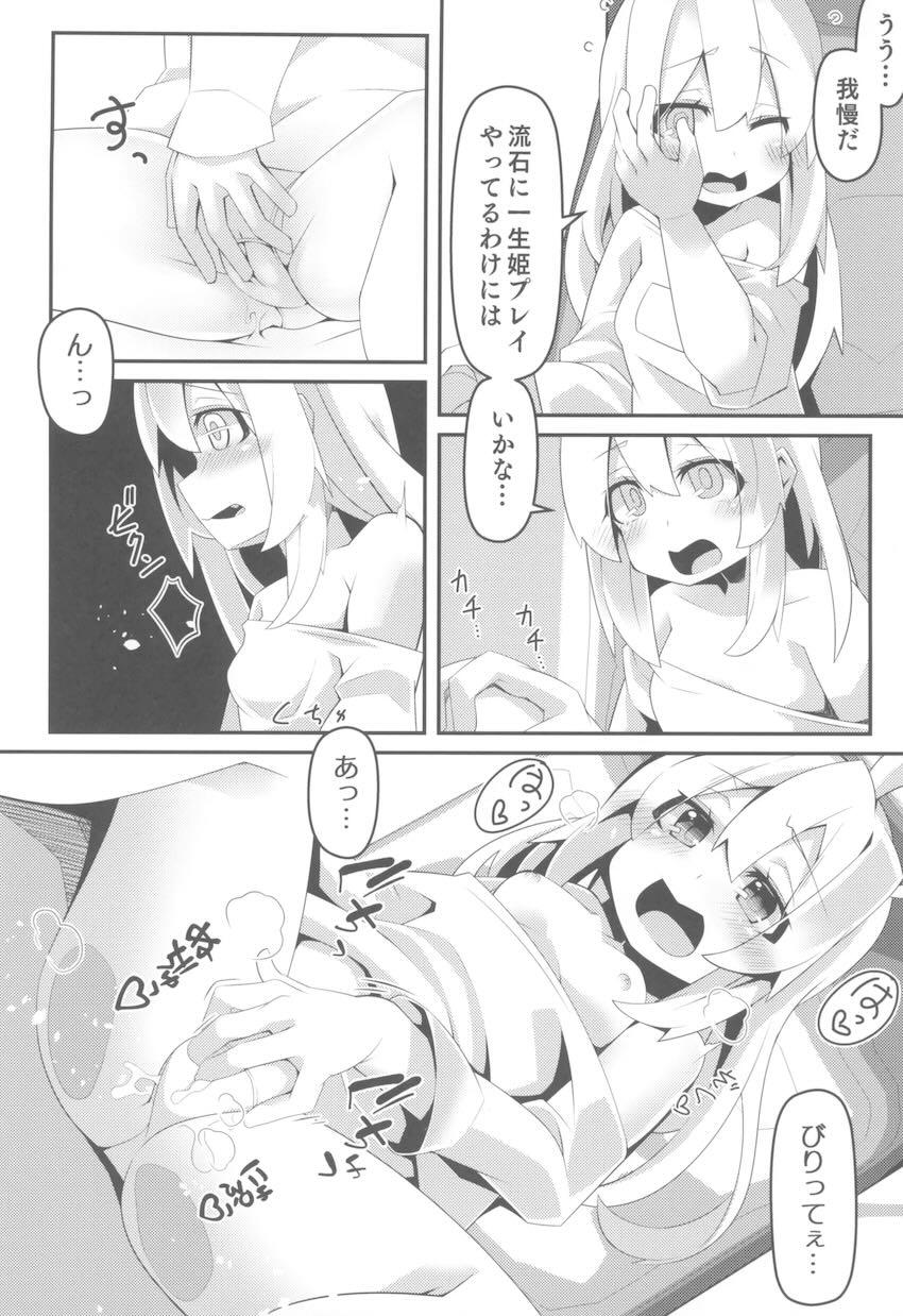 おにまい裏ファンブック2 <> 021