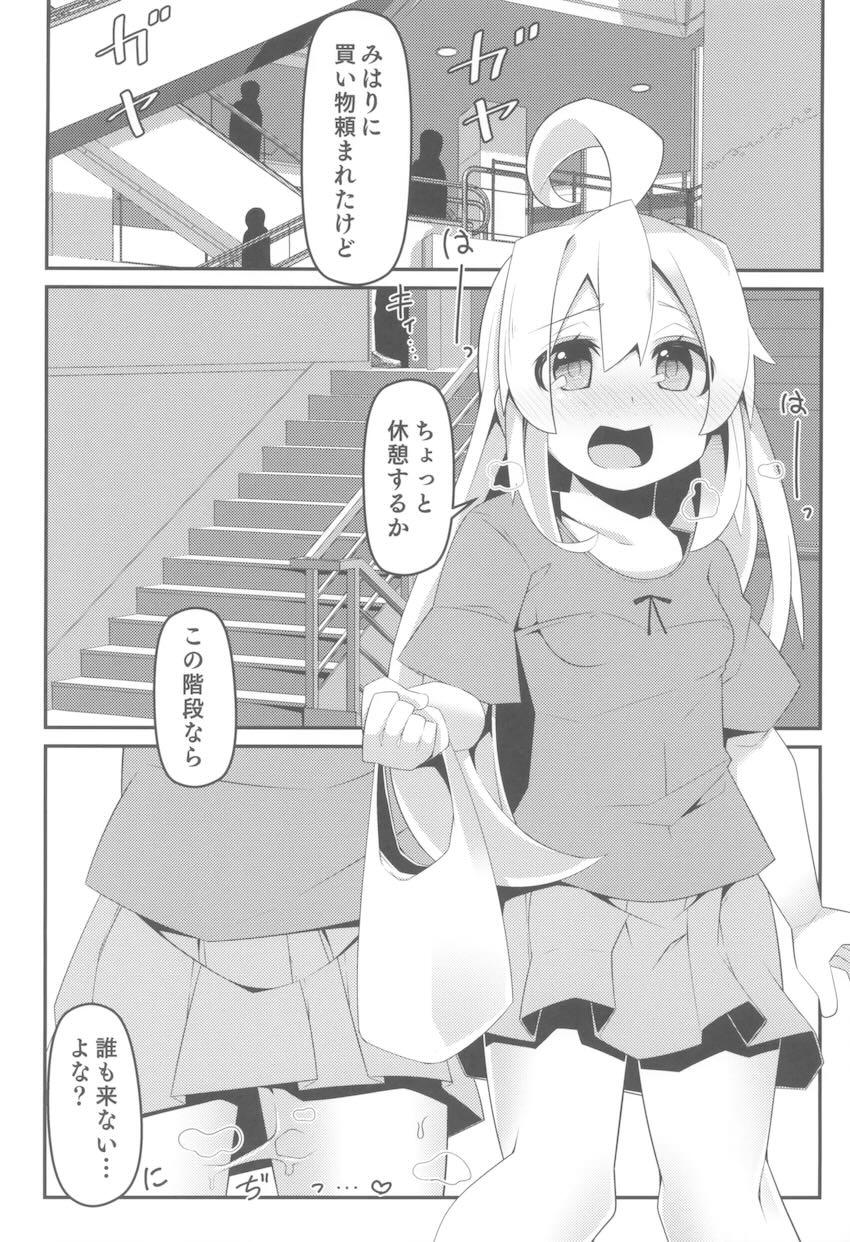 おにまい裏ファンブック2 <> 025