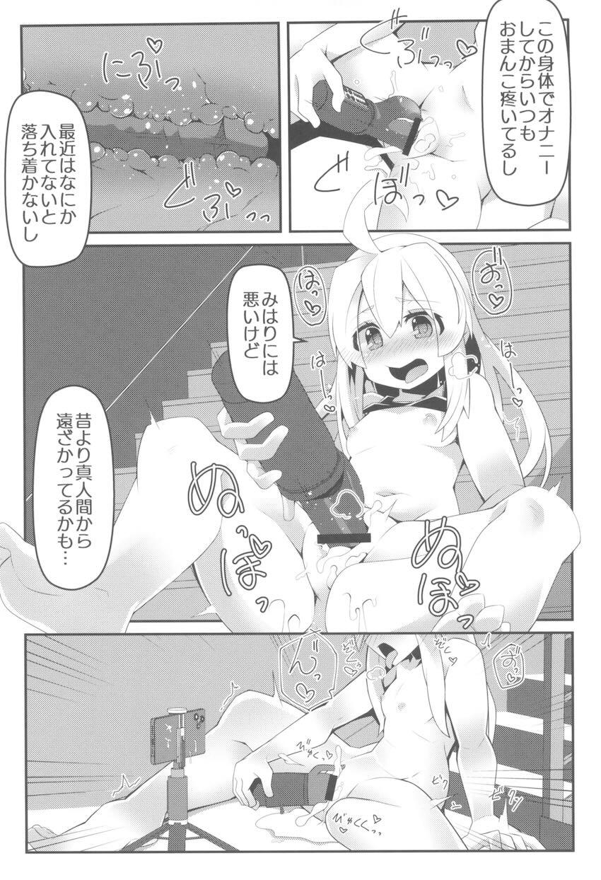 おにまい裏ファンブック2 <> 028
