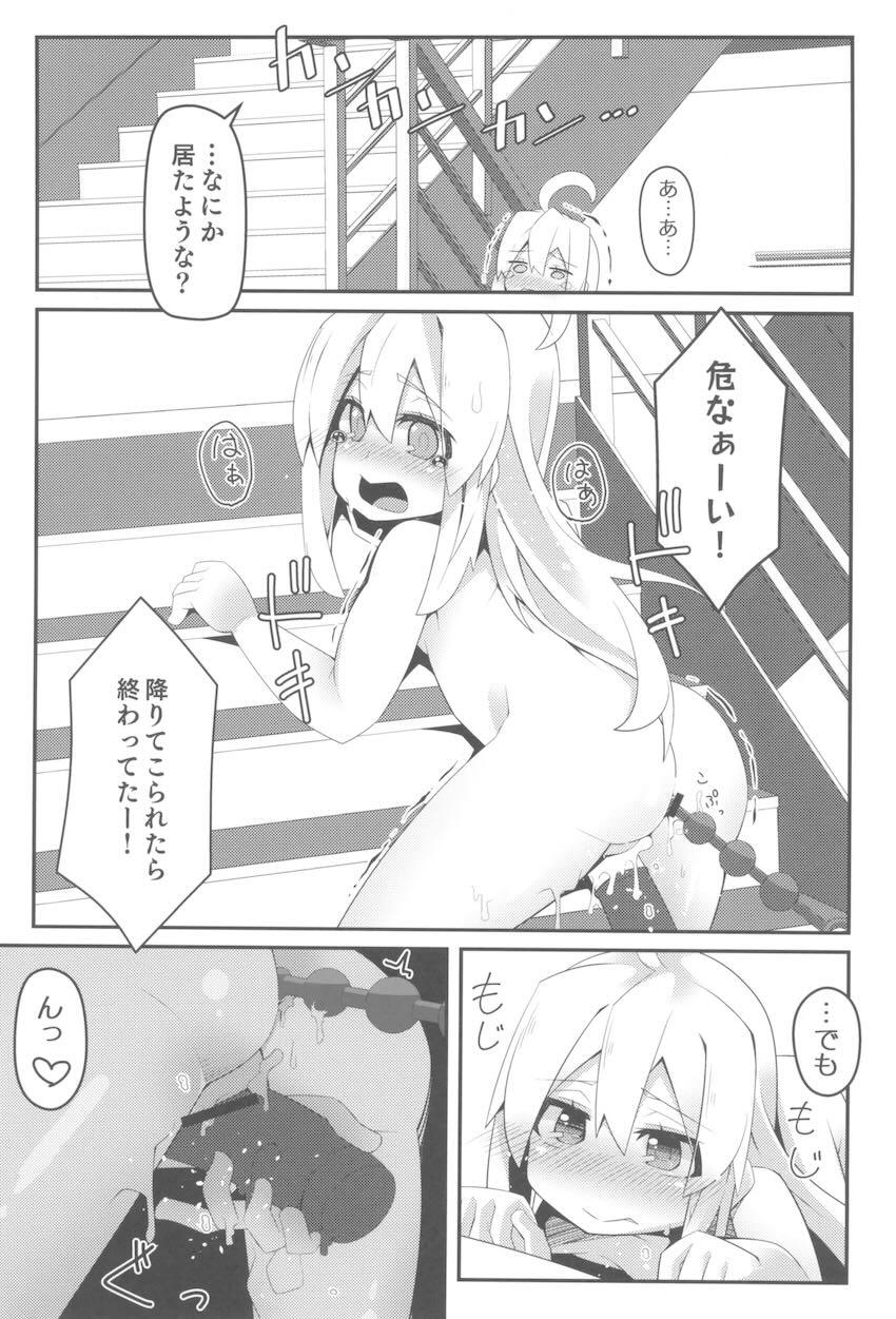 おにまい裏ファンブック2 <> 030