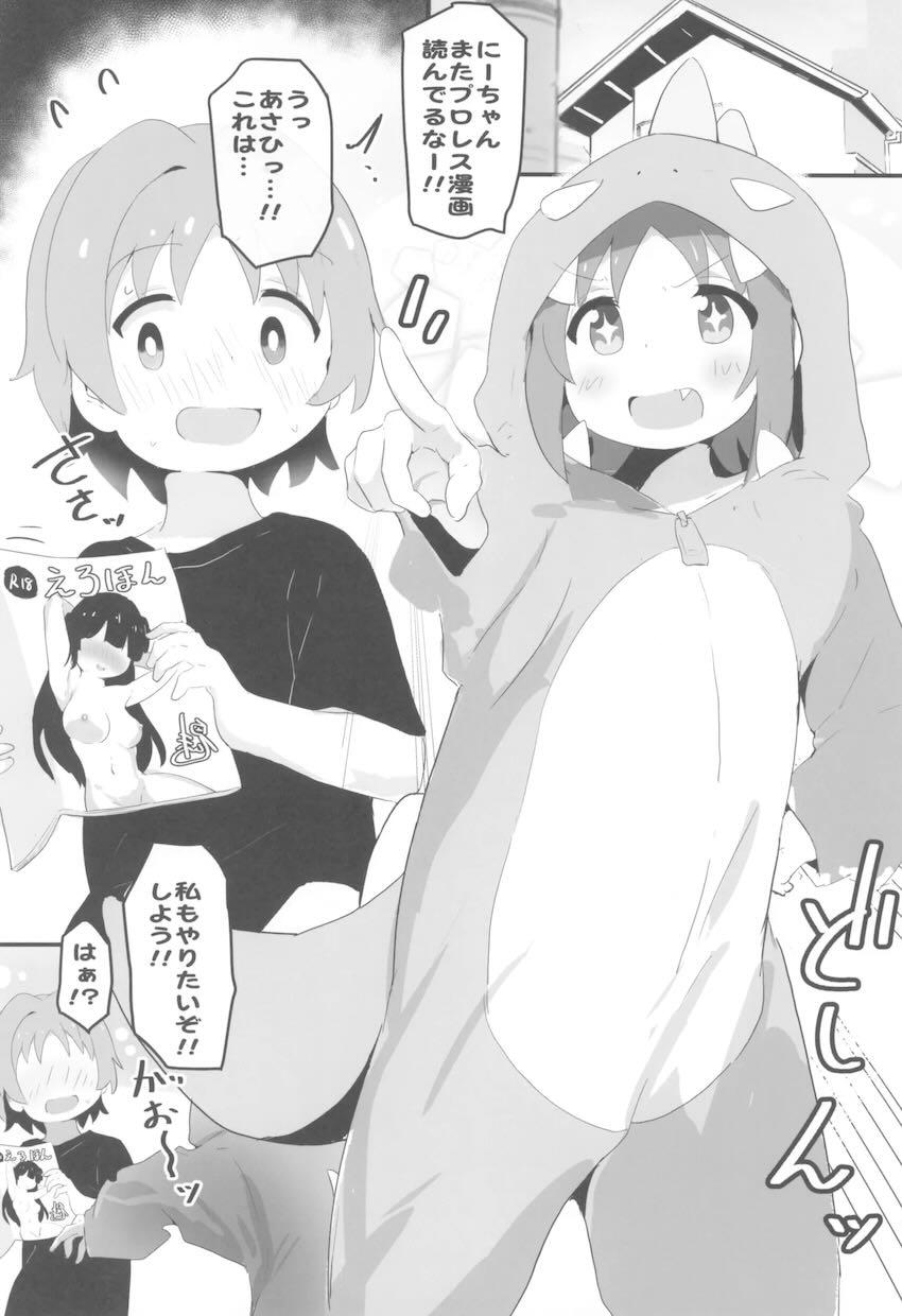 おにまい裏ファンブック2 <> 033