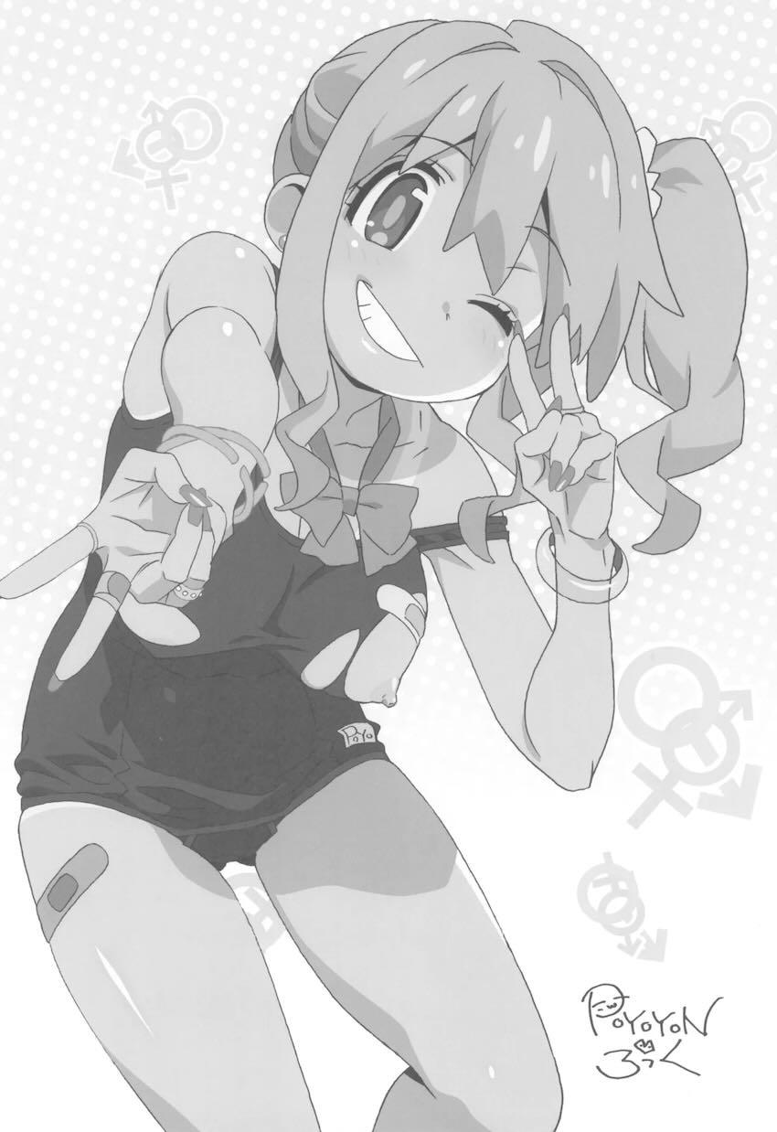 おにまい裏ファンブック4 <> 003
