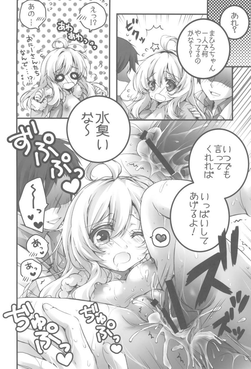 おにまい裏ファンブック4 <> 005