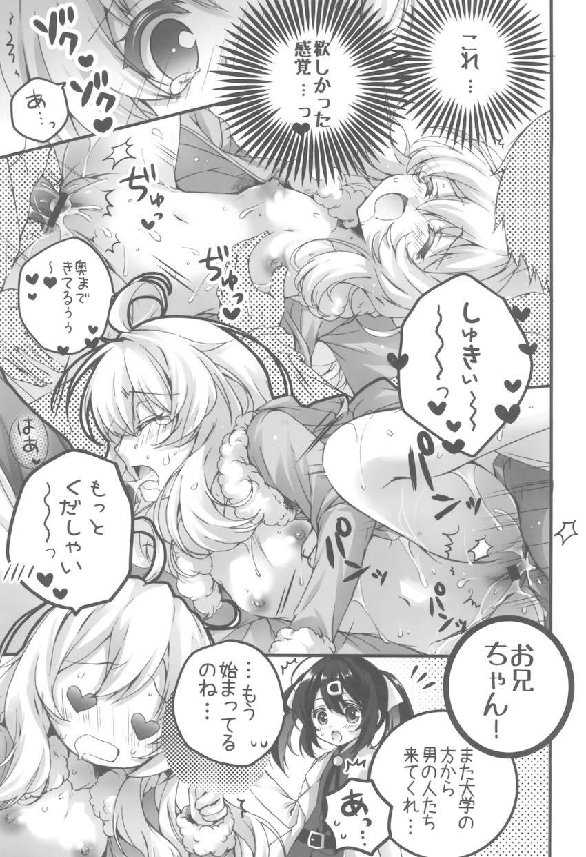 おにまい裏ファンブック4 <> 006