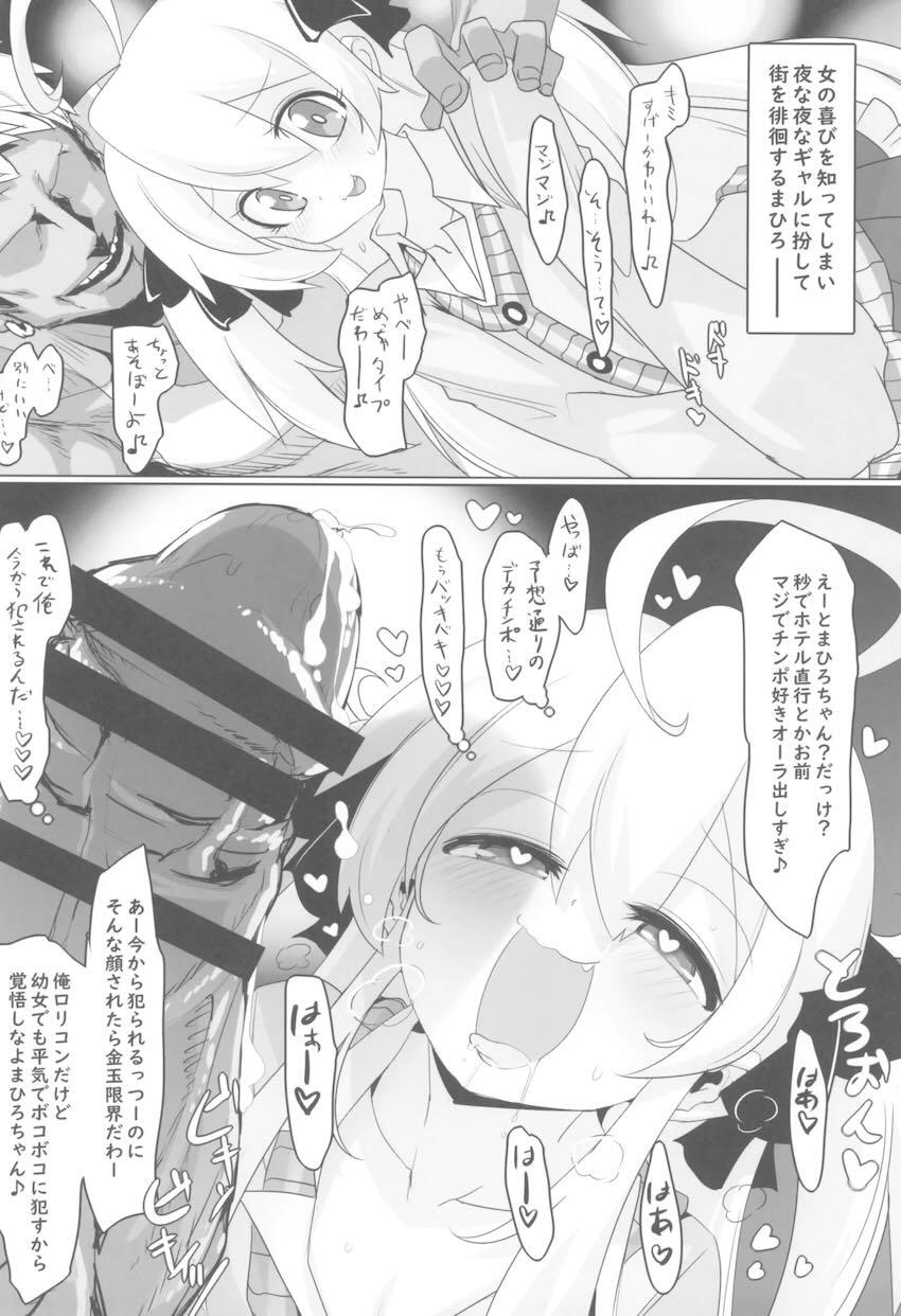 おにまい裏ファンブック4 <> 007