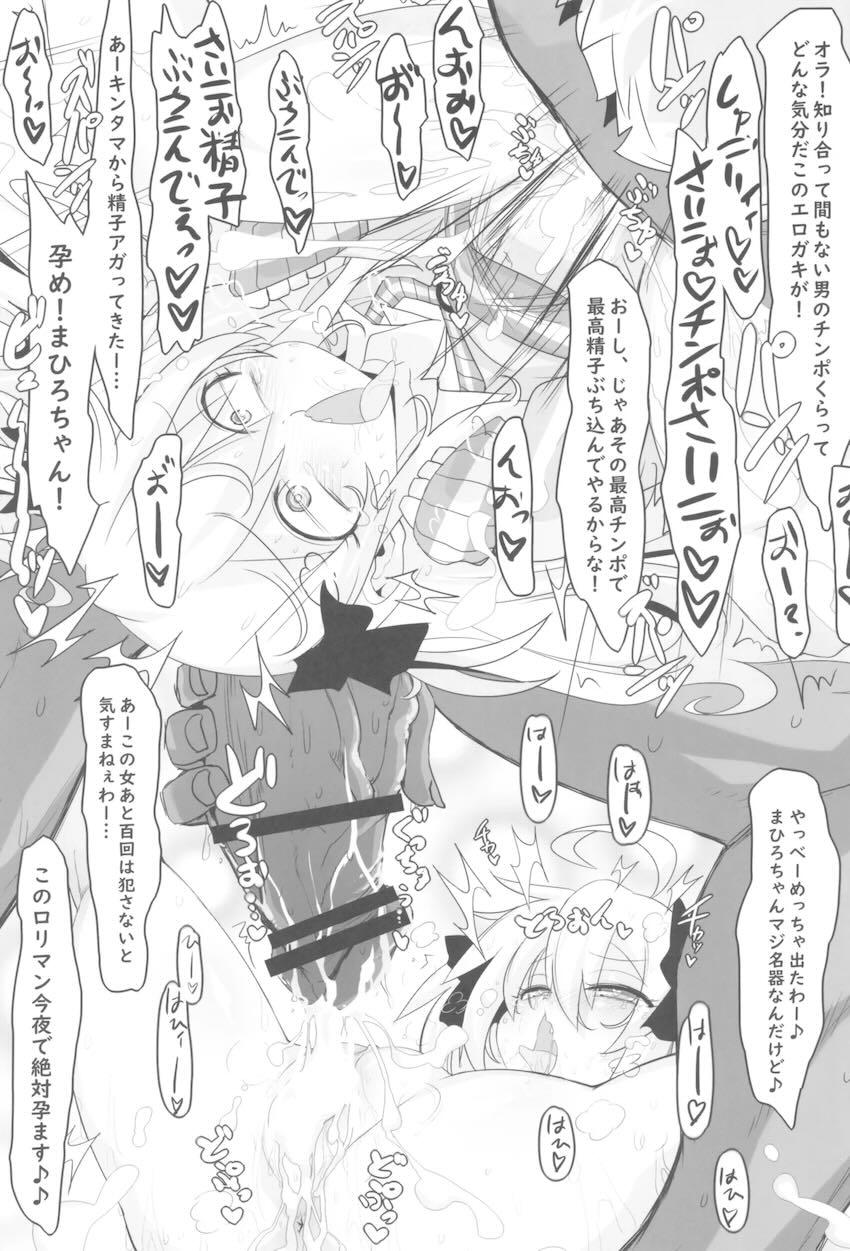 おにまい裏ファンブック4 <> 008