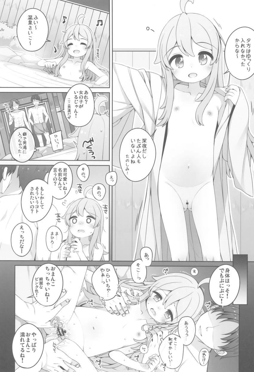 おにまい裏ファンブック4 <> 010