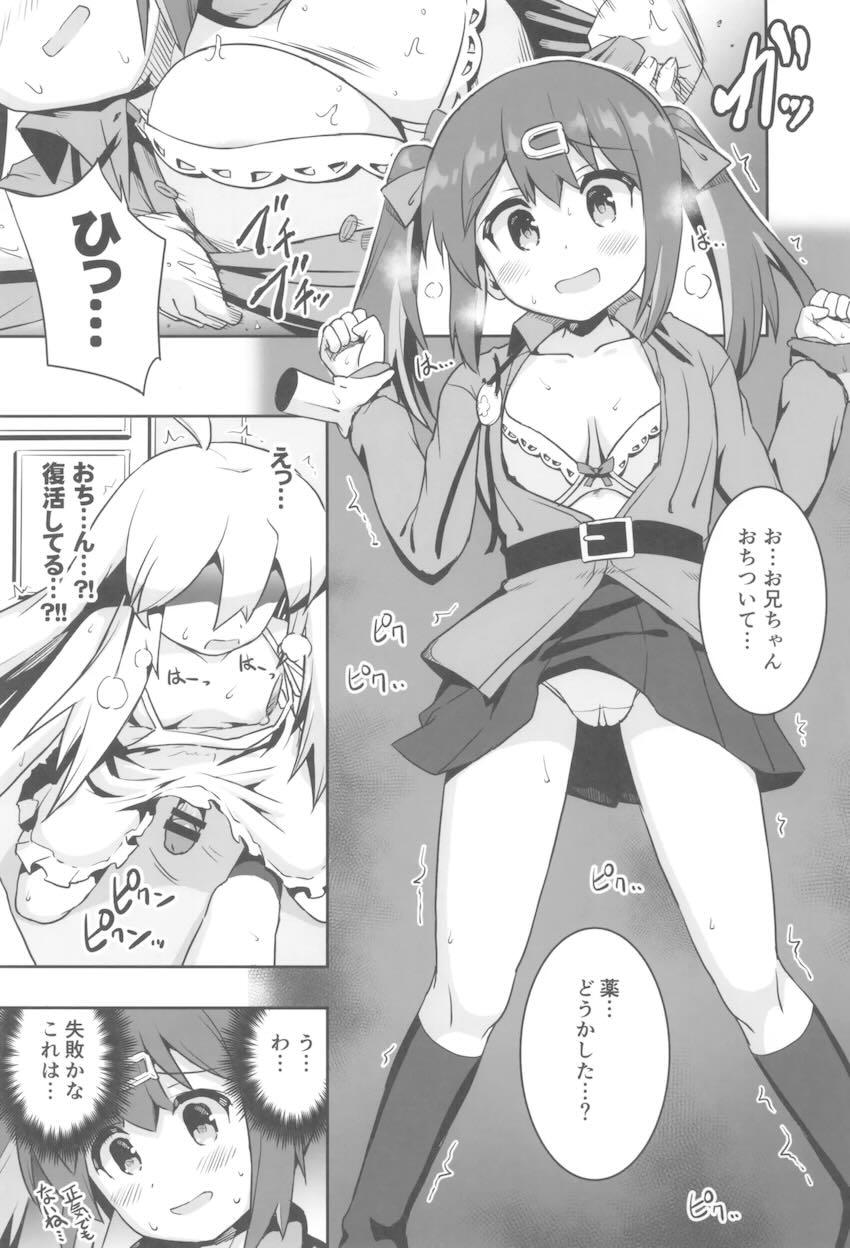 おにまい裏ファンブック4 <> 024