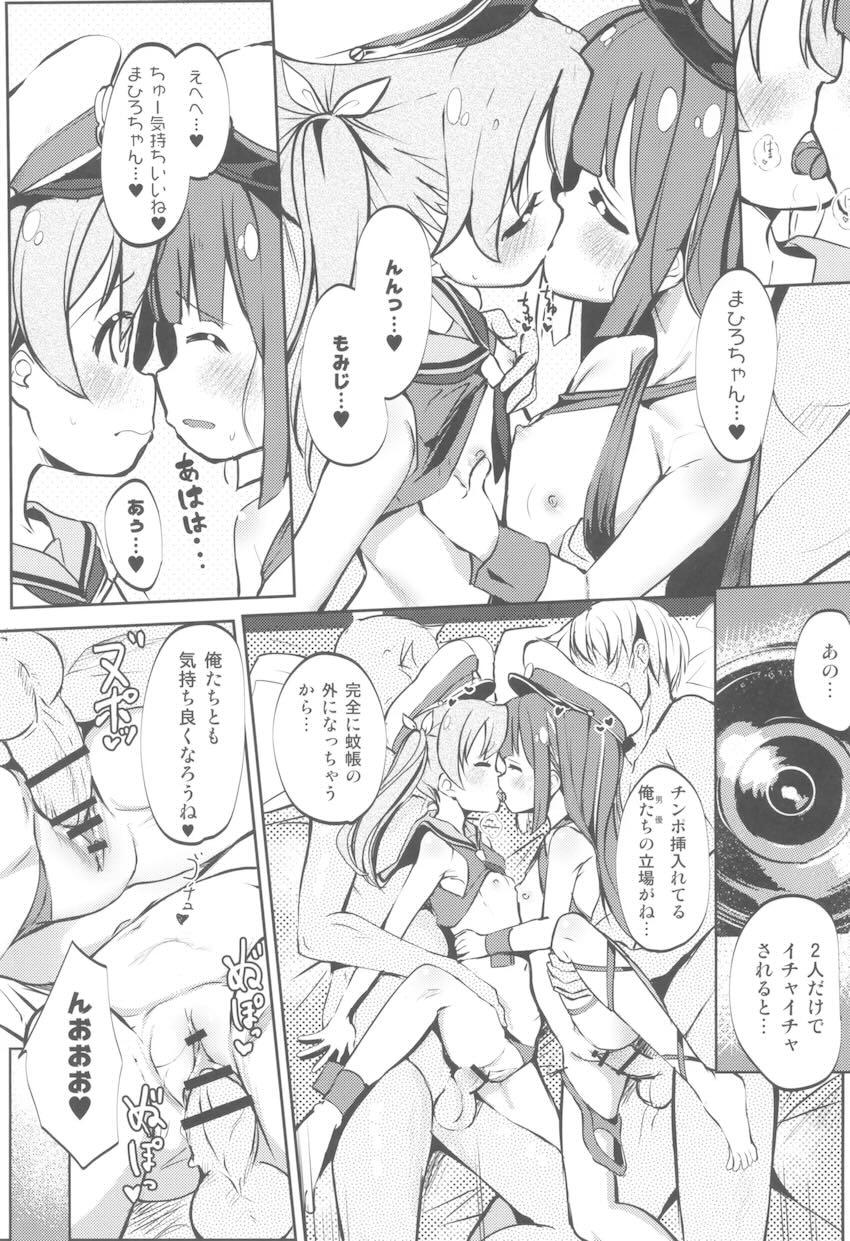 おにまい裏ファンブック4 <> 032