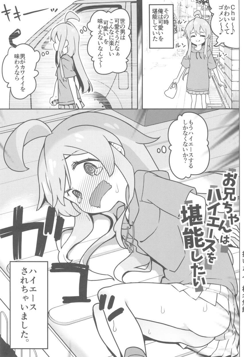 おにまい裏ファンブック4 <> 040