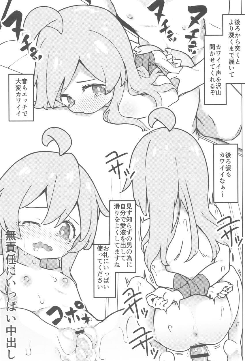 おにまい裏ファンブック4 <> 042