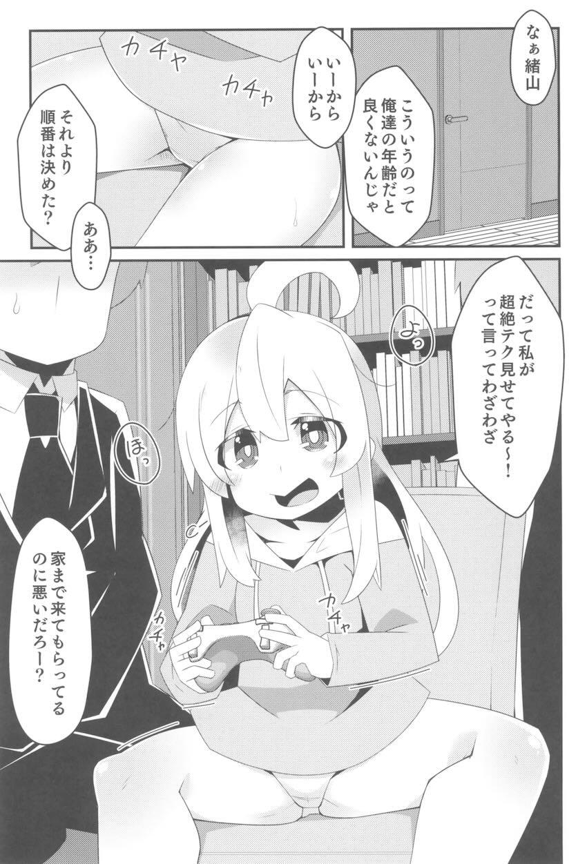 おにまい裏ファンブック4 <> 044