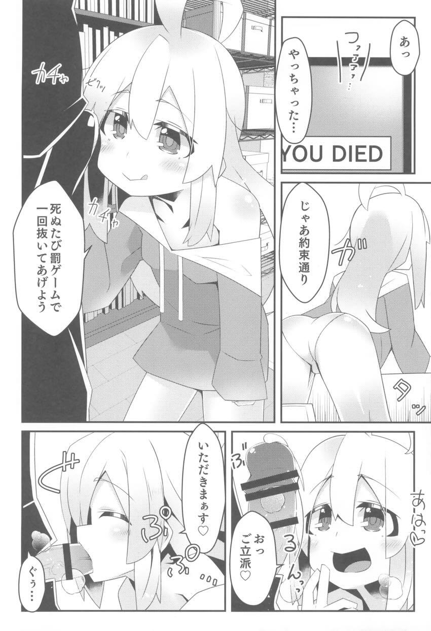 おにまい裏ファンブック4 <> 045