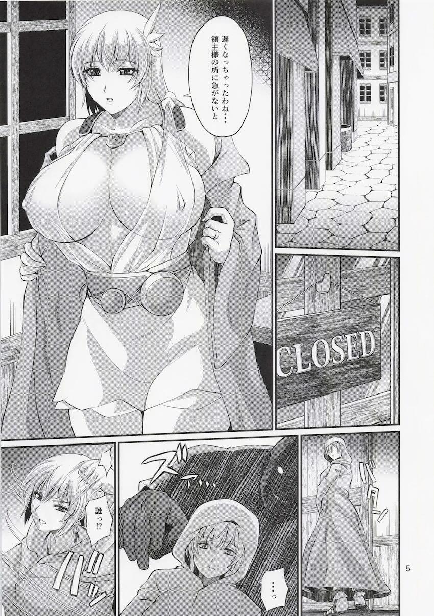 人妻ソフィーティアさん黒人デカちんぽで堕ちる！ <> 004
