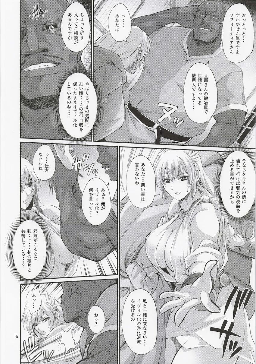 人妻ソフィーティアさん黒人デカちんぽで堕ちる！ <> 005