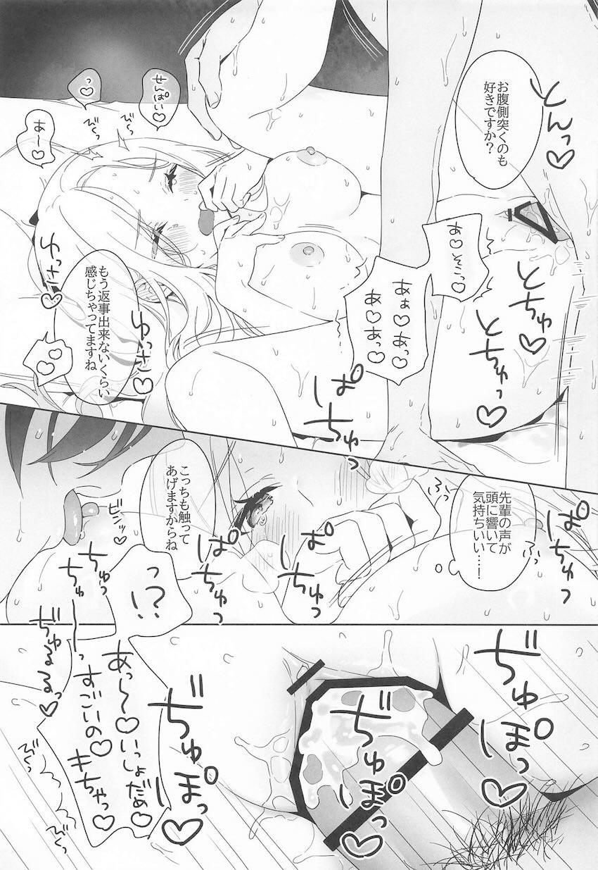 学マスアイドルとイチャラブセックス短編集(十王星南・姫崎莉波・篠澤広・藤田ことね) <> 012
