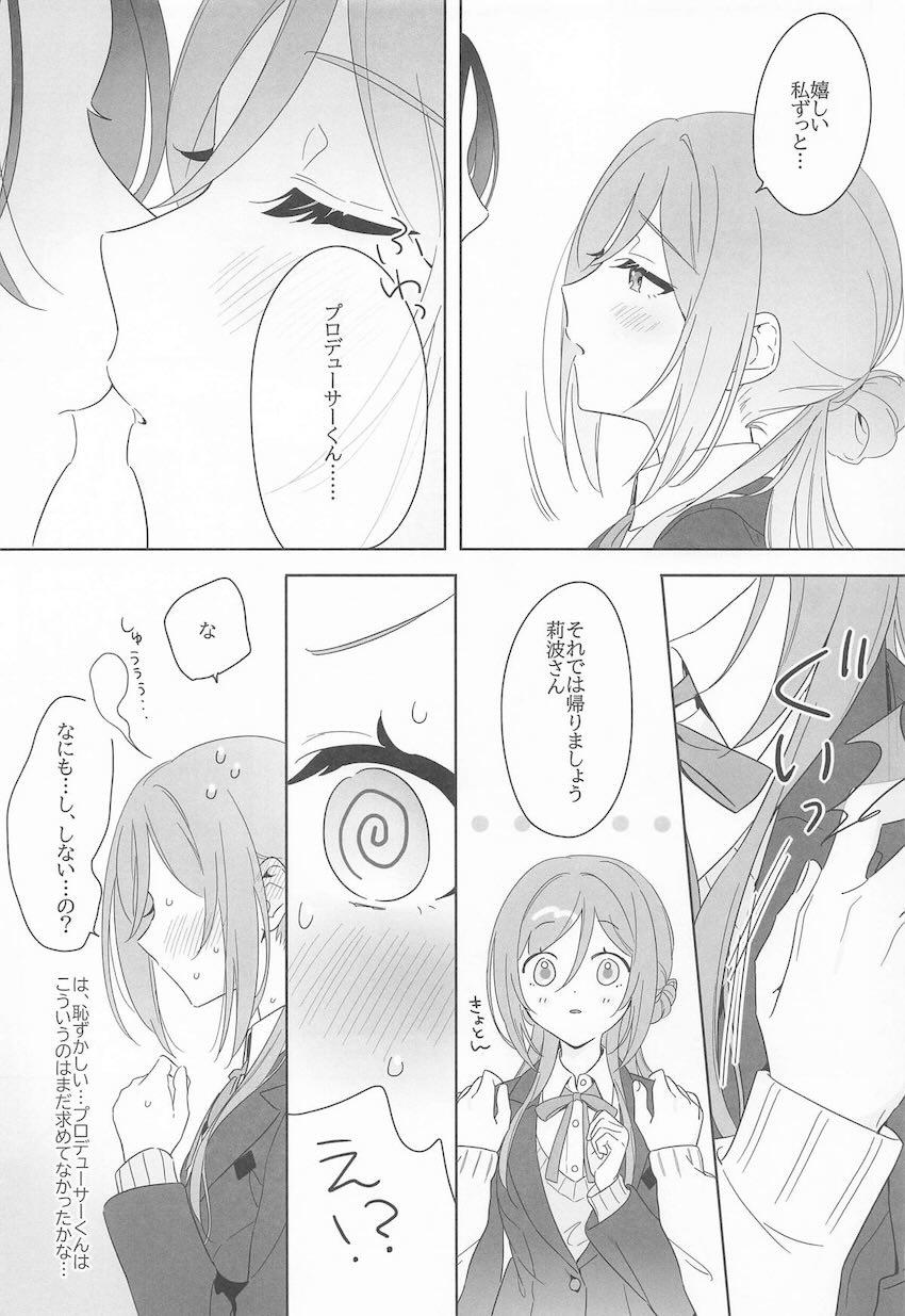 学マスアイドルとイチャラブセックス短編集(十王星南・姫崎莉波・篠澤広・藤田ことね) <> 018