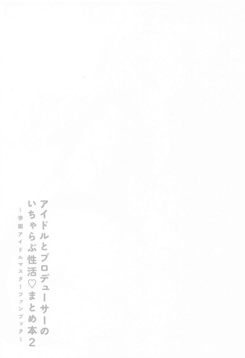 学マスアイドルとイチャラブセックス短編集(十王星南・姫崎莉波・篠澤広・藤田ことね) <> 042