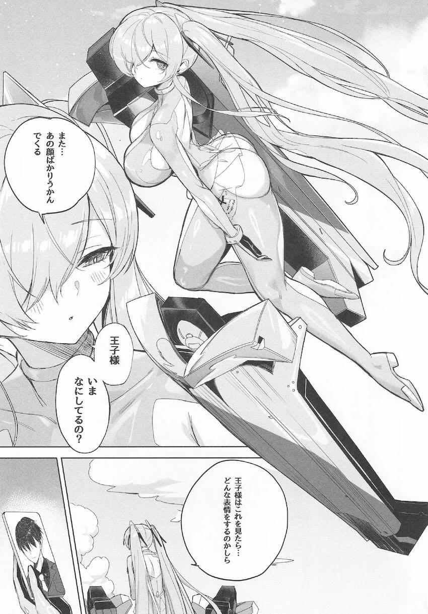 痴女誘惑するシンデレラ <> 004