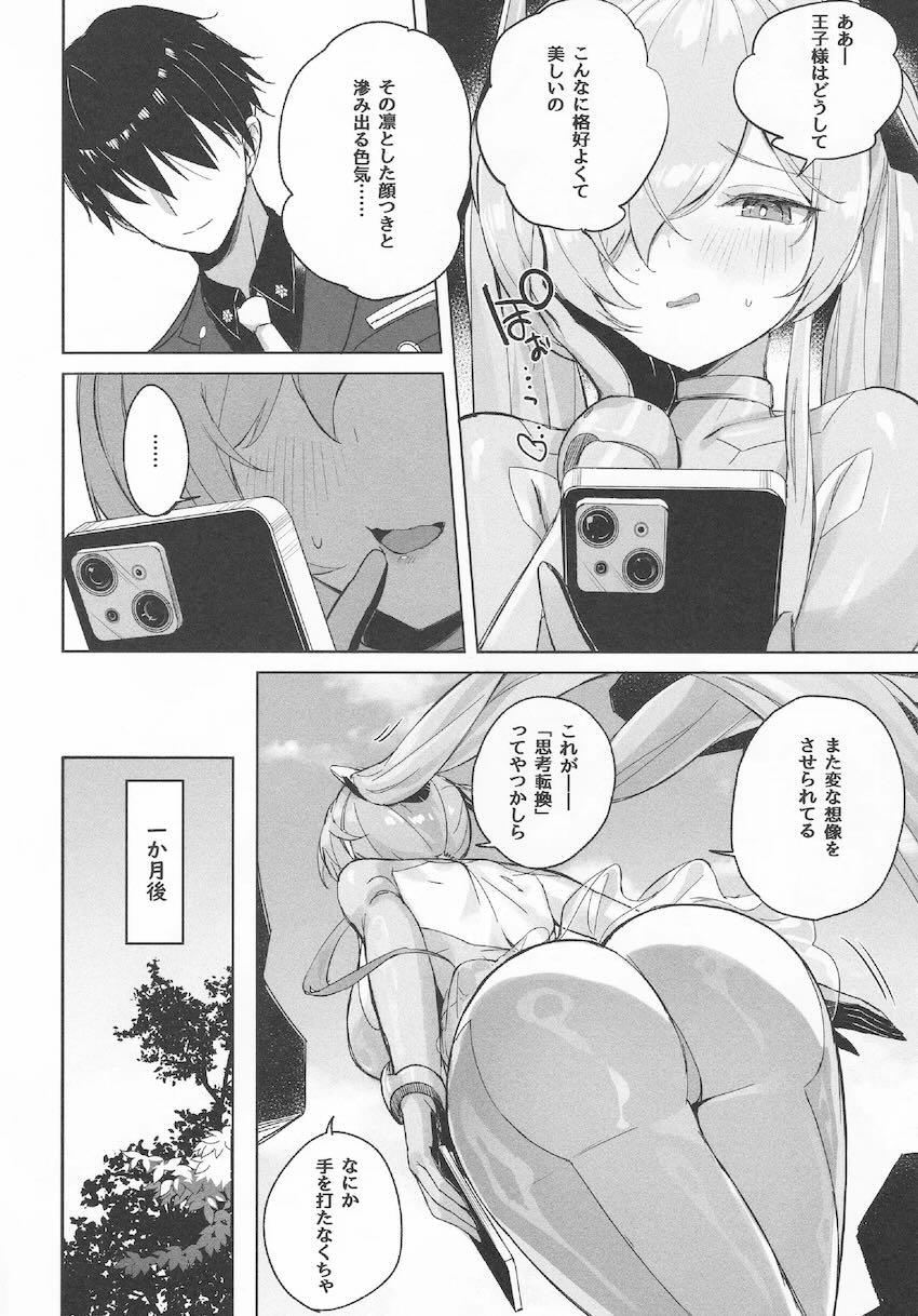 痴女誘惑するシンデレラ <> 005