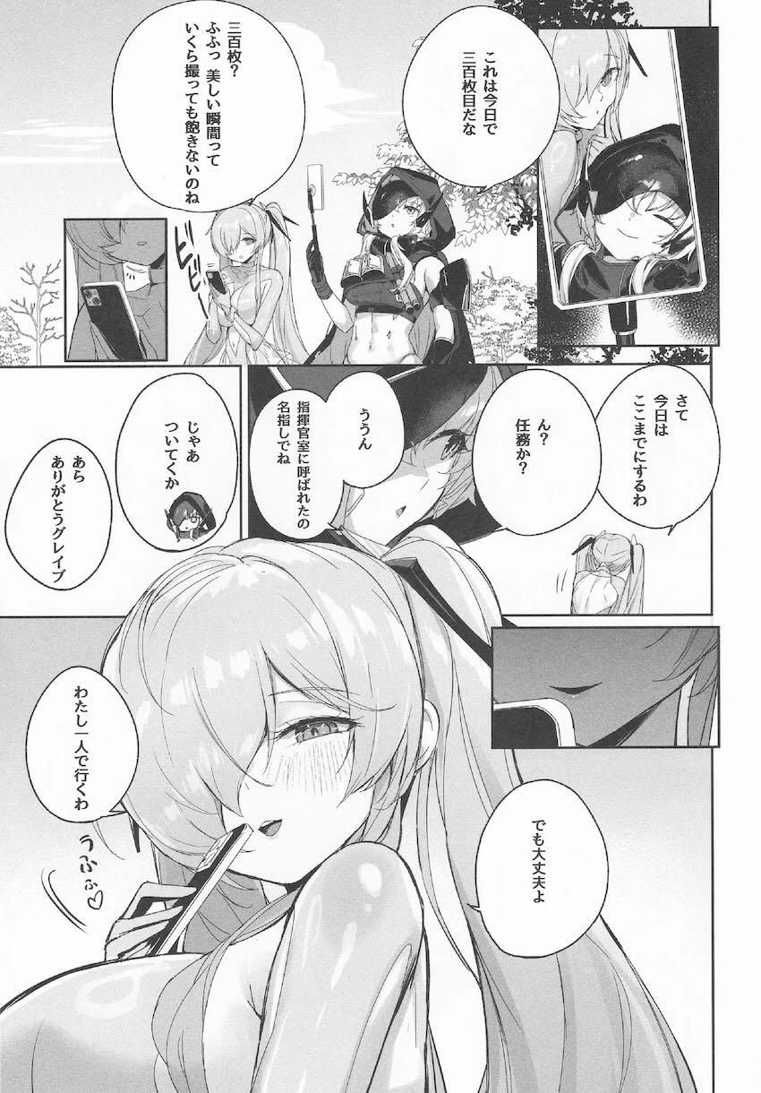 痴女誘惑するシンデレラ <> 006