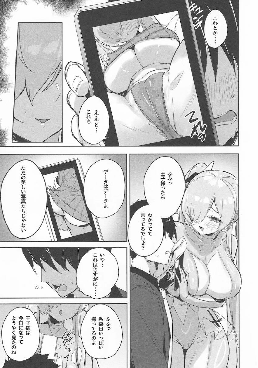 痴女誘惑するシンデレラ <> 008