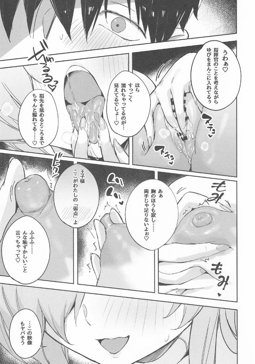 痴女誘惑するシンデレラ <> 010
