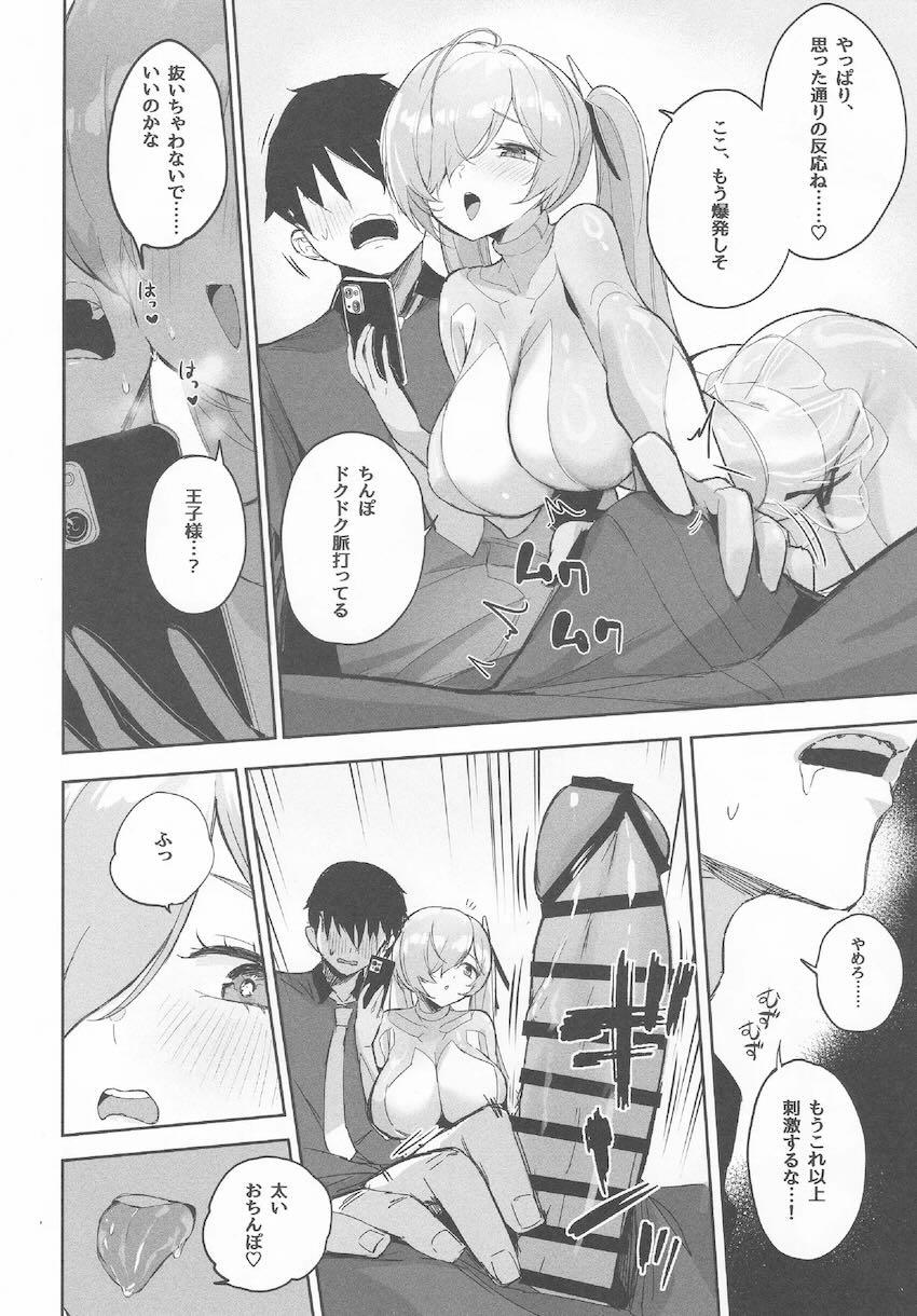 痴女誘惑するシンデレラ <> 013