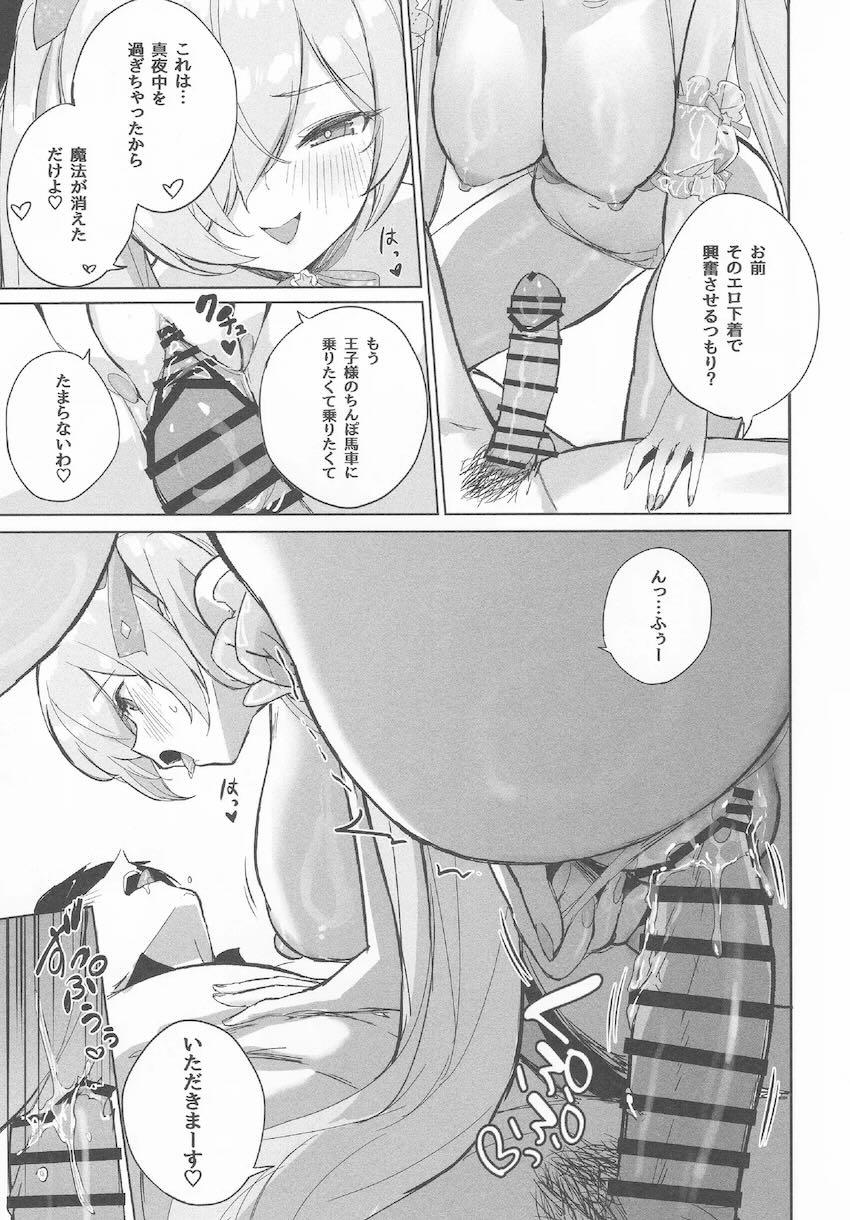 痴女誘惑するシンデレラ <> 024