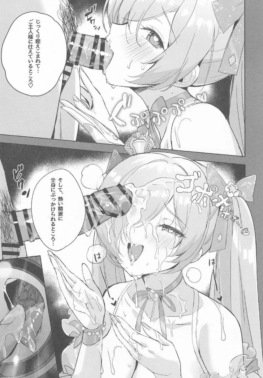 痴女誘惑するシンデレラ <> 032