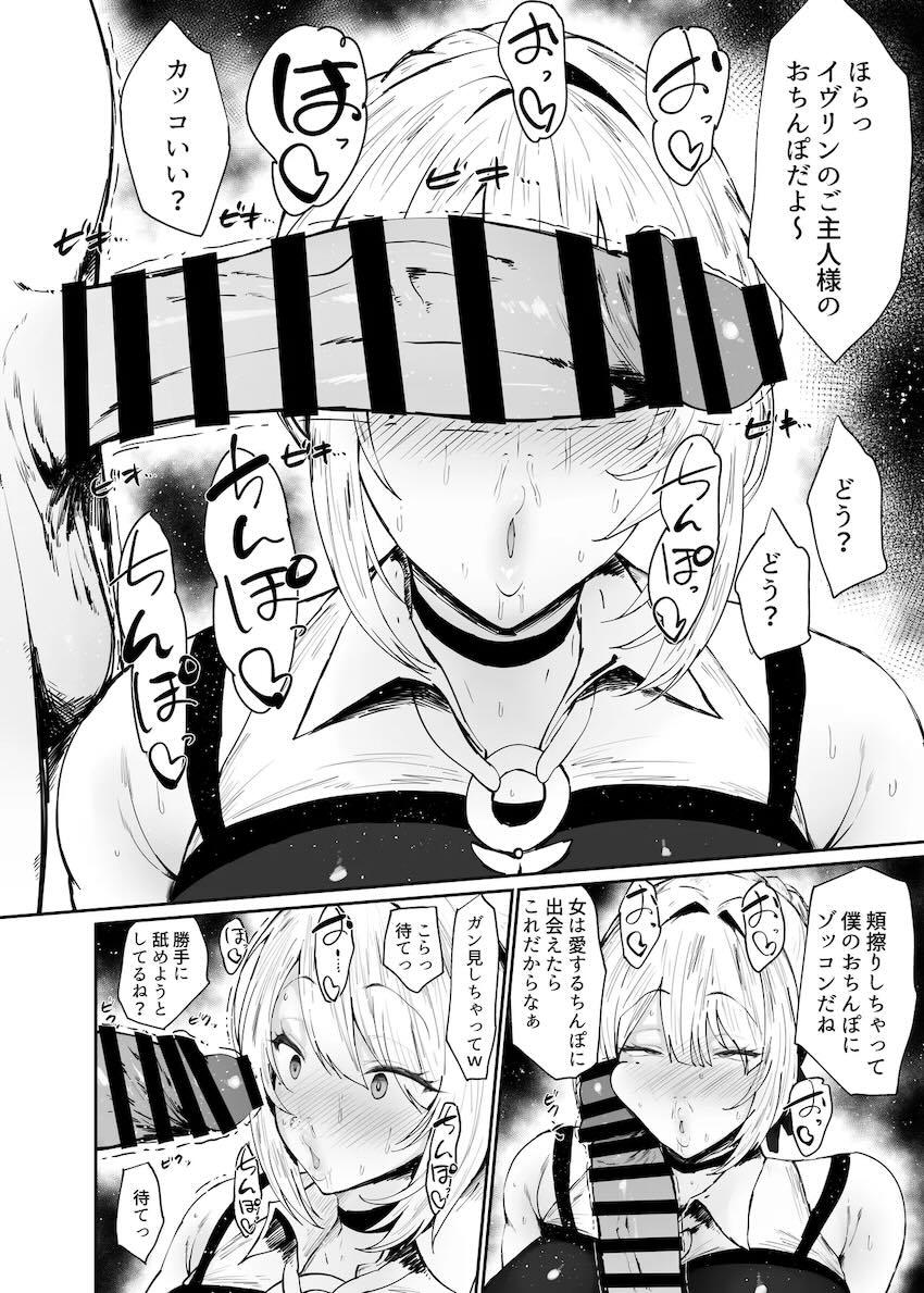 超乳デカ尻大迫力ドスケベボディのイヴリンとイチャラブガチ交尾！ <> 007